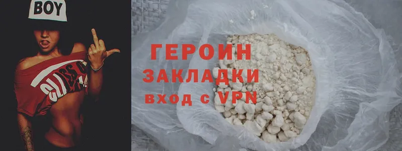 ГЕРОИН Heroin  купить наркотик  kraken ссылки  Кумертау 