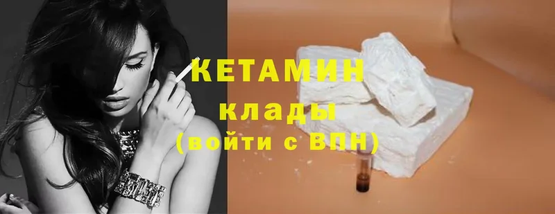 КЕТАМИН ketamine  мориарти клад  hydra   Кумертау  цены  